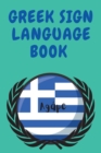 Greek Sign Language Book.Educational Book for Beginners, Contains the Greek Alphabet Sign Language. - Book