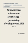 Fundamental science and technology - promising developments XVII - Book