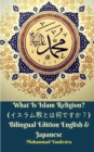 What Is Islam Religion? (&#12452;&#12473;&#12521;&#12512;&#25945;&#12392;&#12399;&#20309;&#12391;&#12377;&#12363;&#65311;) Bilingual Edition English and Japanese - Book