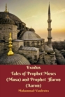 Exodus Tales of Prophet Moses (Musa) and Prophet Haron (Aaron) - Book