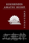 Kukishin Ryu Hanbojutsu Ogihiden no Sho - Book