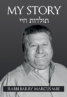 My Story (Rabbi Barry Marcus) - eBook