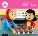 The Arabic Club Readers: Pink Band A: This is cake - Book