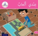 The Arabic Club Readers: Pink A Band: I have toys - Book