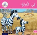The Arabic Club Readers: Pink Band A: In the Jungle - Book