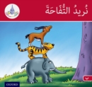 The Arabic Club Readers: Red Band B: We Want the Apple - Book