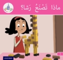 The Arabic Club Readers: Pink Band A: What is Rasha Making? - Book
