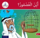 The Arabic Club Readers: Red Band B: Where's the Sparrow? - Book