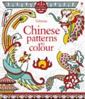 Chinese Patterns to Colour - Book