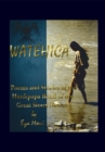 Watehica - That Which You Hold Dear... - eBook