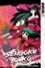 Sengoku Youko, Volume 5 - Book