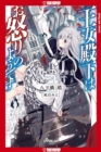 Her Royal Highness Seems to Be Angry, Volume 1 (Light Novel) - Book