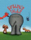 Evelyn's Tales - Book