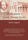 None Shakespeare's Greek Drama Secret - eBook