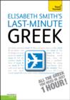 Teach Yourself Last-minute Greek - Book