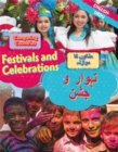 Dual Language Learners: Comparing Countries: Festivals and Celebrations (English/Urdu) - Book