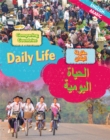 Dual Language Learners: Comparing Countries: Daily Life (English/Arabic) - Book