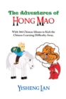 The Adventures of Hong Mao : With 366 Chinese Idioms to Kick the Chinese Learning Difficulty Away - eBook