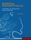 Journal of Language Relationship 16/3-4 - Book