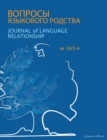 Journal of Language Relationship 18/3-4 - Book
