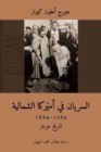 The Syriac Orthodox in North America (1895–1995) /  ??????? ?? ?????? ???????? (Arabic Edition) : ????? ???? - Book