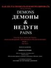 See & Control Demons & Pains : From My Eyes, Senses and Theories Book 2 - Book