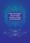Tafsir Ibn Kathir Part 6 of 30 : An Nisaa 148 To Al Ma'idah 081 - Book