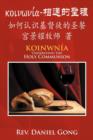 [Koinonia]-Xiang Tong de Sheng Li : Ru He Ren Shi Jidu Tu de Sheng Can - Book