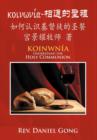 [Koinonia]-Xiang Tong de Sheng Li : Ru He Ren Shi Jidu Tu de Sheng Can - Book