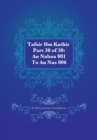 Tafsir Ibn Kathir Part 30 of 30 : An Nabaa 001 To An Nas 006 - Book