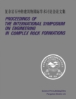 Proceedings of the International Symposium on Engineering in Complex Rock Formations - eBook