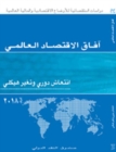 World Economic Outlook, April 2018 (Arabic Edition) - Book