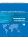 World Economic Outlook, October 2018 (Russian Edition) : Challenges to Steady Growth - Book