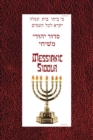 Messianic Siddur for Shabbat - Book