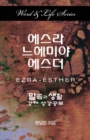 Word & Life Series : Ezra-Esther (Korean) - Book