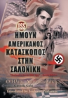 Trained to Be an OSS Spy (Greek Edition) - Book