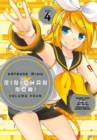 Hatsune Miku: Rin-chan Now! Volume 4 - Book