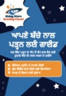 Reading Planet   [Punjabi] Guide to Reading with your Child - eBook