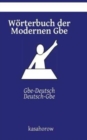 Woerterbuch der Modernen Gbe : Gbe-Deutsch, Deutsch-Gbe - Book