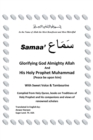 Samaa' "Glorifying God Almighty Allah and His Holy Prophet Muhammad (Peace Be Upon Him) with Sweet Voice & Tambourine" - eBook