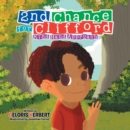 2nd Chance for Clifford : Kind Hand Approach - Book