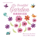 My Beautiful Garden &#25105;&#32654;&#20029;&#30340;&#33457;&#22253; : Dual Language Edition (Chinese Simplified-English) - Book