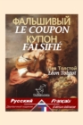 Le Coupon Falsifie : Bilingue avec le texte parallele: Russe-Francais - Book