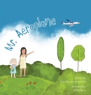 Mr. Aeroplane - Book
