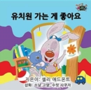 I Love to Go to Daycare : Korean Edition - Book
