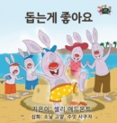 I Love to Help : Korean Edition - Book