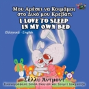 I Love to Sleep in My Own Bed : Greek English Bilingual Edition - Book