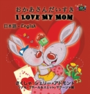 I Love My Mom : Japanese English Bilingual Edition - Book