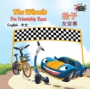The Wheels The Friendship Race : English Chinese Bilingual Edition - Book