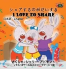 I Love to Share : Japanese English Bilingual Edition - Book